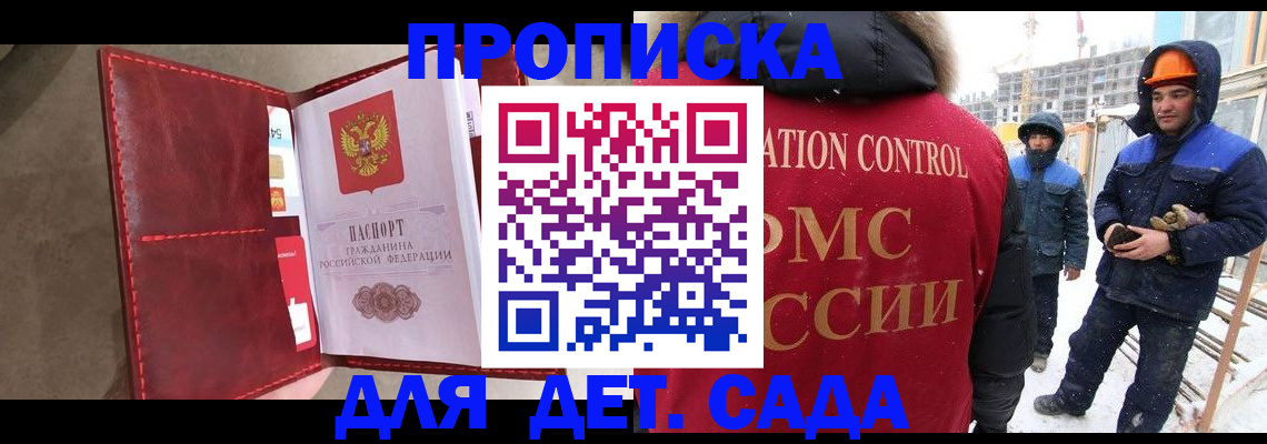 найти адрес прописки в Пскове