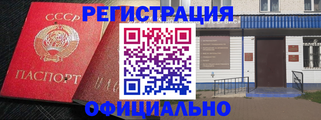 прописка для школы в Пскове